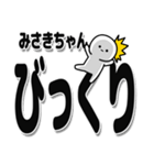 みさきちゃんデカ文字シンプル（個別スタンプ：9）