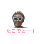 たこンプ（個別スタンプ：2）