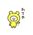 黄色いシロクマちゃん（個別スタンプ：1）