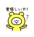 黄色いシロクマちゃん（個別スタンプ：6）