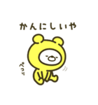 黄色いシロクマちゃん（個別スタンプ：9）