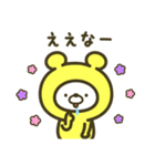 黄色いシロクマちゃん（個別スタンプ：17）