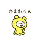 黄色いシロクマちゃん（個別スタンプ：19）