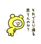 黄色いシロクマちゃん（個別スタンプ：30）