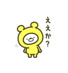 黄色いシロクマちゃん（個別スタンプ：33）