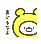 黄色いシロクマちゃん（個別スタンプ：36）