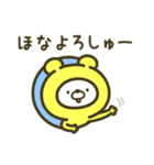 黄色いシロクマちゃん（個別スタンプ：40）