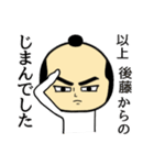 【後藤★限定】キリリとした名字スタンプ（個別スタンプ：8）