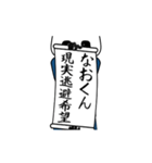 なおくん速報パンダが全力でお伝え。（個別スタンプ：16）