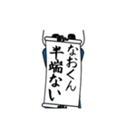 なおくん速報パンダが全力でお伝え。（個別スタンプ：22）