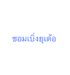 EsarnLanguage（個別スタンプ：1）