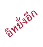 EsarnLanguage（個別スタンプ：2）
