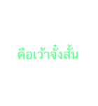EsarnLanguage（個別スタンプ：3）
