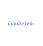 EsarnLanguage（個別スタンプ：4）