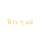 EsarnLanguage（個別スタンプ：5）