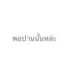 EsarnLanguage（個別スタンプ：6）