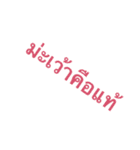 EsarnLanguage（個別スタンプ：9）