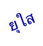 EsarnLanguage（個別スタンプ：10）