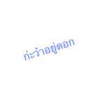 EsarnLanguage（個別スタンプ：11）