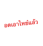 EsarnLanguage（個別スタンプ：13）
