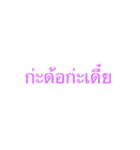 EsarnLanguage（個別スタンプ：15）