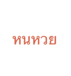EsarnLanguage（個別スタンプ：16）