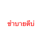 EsarnLanguage（個別スタンプ：19）