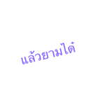 EsarnLanguage（個別スタンプ：20）