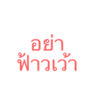 EsarnLanguage（個別スタンプ：21）