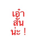 EsarnLanguage（個別スタンプ：24）
