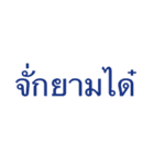 EsarnLanguage（個別スタンプ：25）