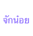EsarnLanguage（個別スタンプ：26）