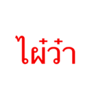 EsarnLanguage（個別スタンプ：29）