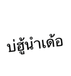 EsarnLanguage（個別スタンプ：30）