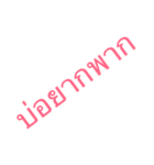 EsarnLanguage（個別スタンプ：31）