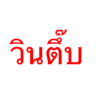 EsarnLanguage（個別スタンプ：35）