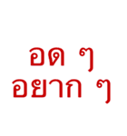 EsarnLanguage（個別スタンプ：36）