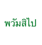 EsarnLanguage（個別スタンプ：38）