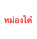 EsarnLanguage（個別スタンプ：39）