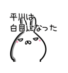 平川さん専用40個入♪名前スタンプ♪（個別スタンプ：10）