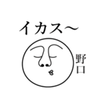 野口の死語（個別スタンプ：12）