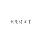 lazy to answer（個別スタンプ：1）