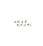 lazy to answer（個別スタンプ：3）