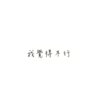 lazy to answer（個別スタンプ：5）