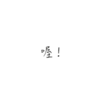 lazy to answer（個別スタンプ：11）