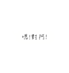 lazy to answer（個別スタンプ：15）