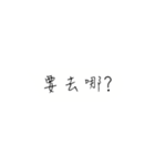 lazy to answer（個別スタンプ：17）