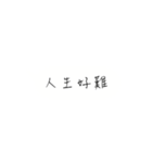 lazy to answer（個別スタンプ：27）