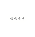 lazy to answer（個別スタンプ：30）