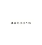 lazy to answer（個別スタンプ：32）
